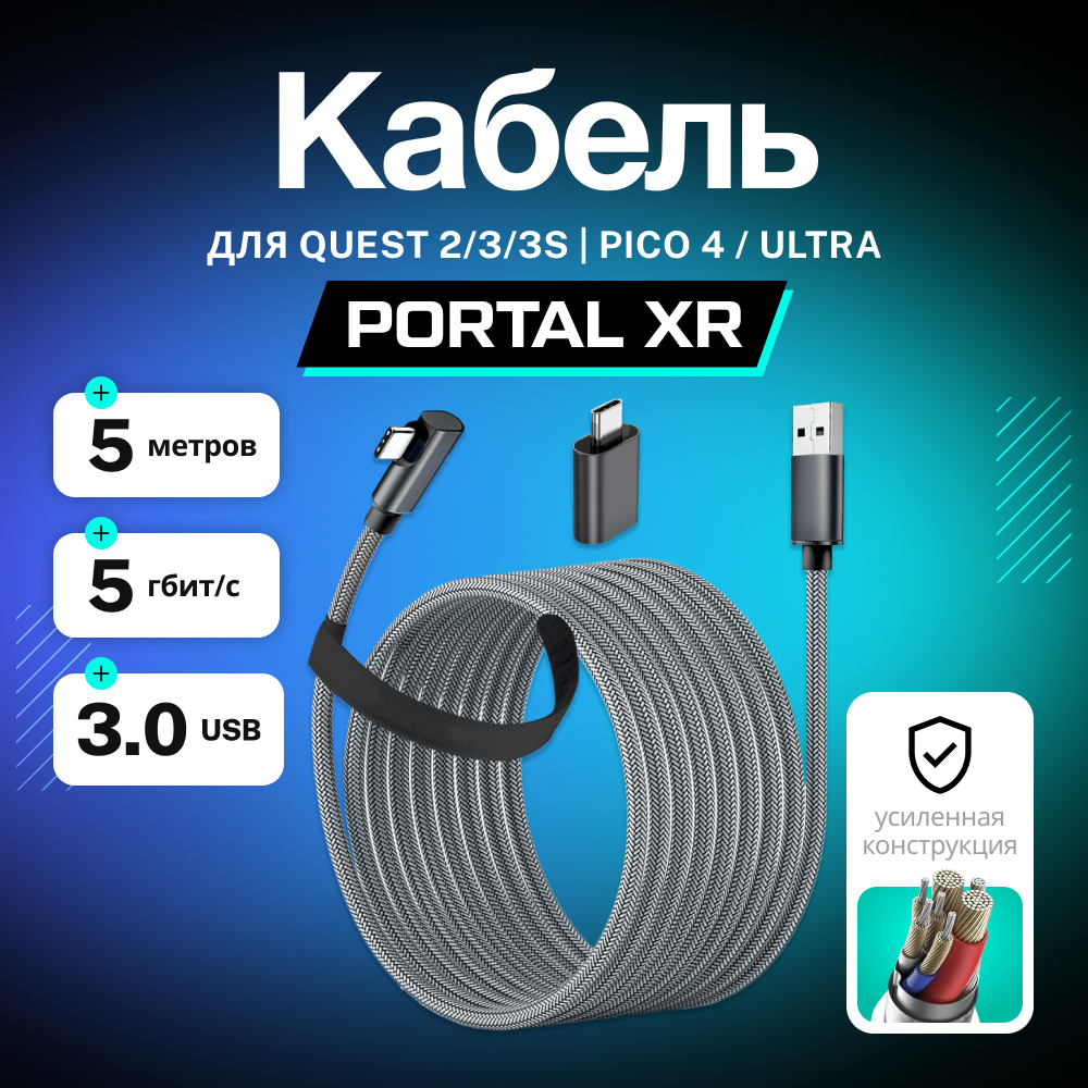 VR Link Extra Cable for Quest 3 Quest 3S Quest 2 Pico 4 XR-Q3L1 1-2 (1).jpg VR Link Extra Cable for Quest 3 Quest 3S Quest 2 Pico 4 XR-Q3L1 1-2 (1).jpg