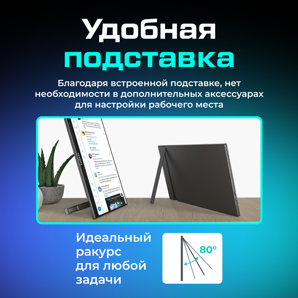 A1T Портативный монитор ARZOPA A1T 15.6_ 1080p FHD 60Hz, черный 06.png