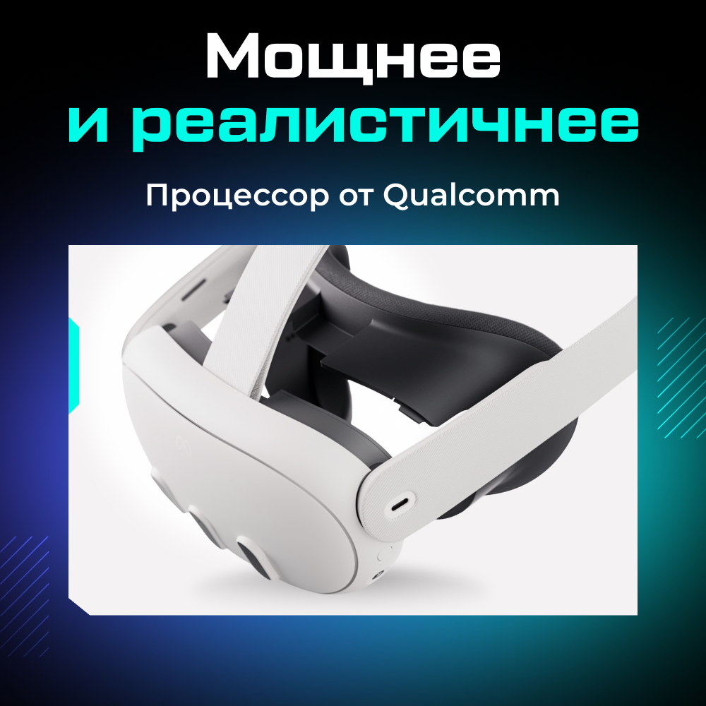Шлем_виртуальной_реальности_Oculus_Quest_3_7.png Шлем_виртуальной_реальности_Oculus_Quest_3_7.png
