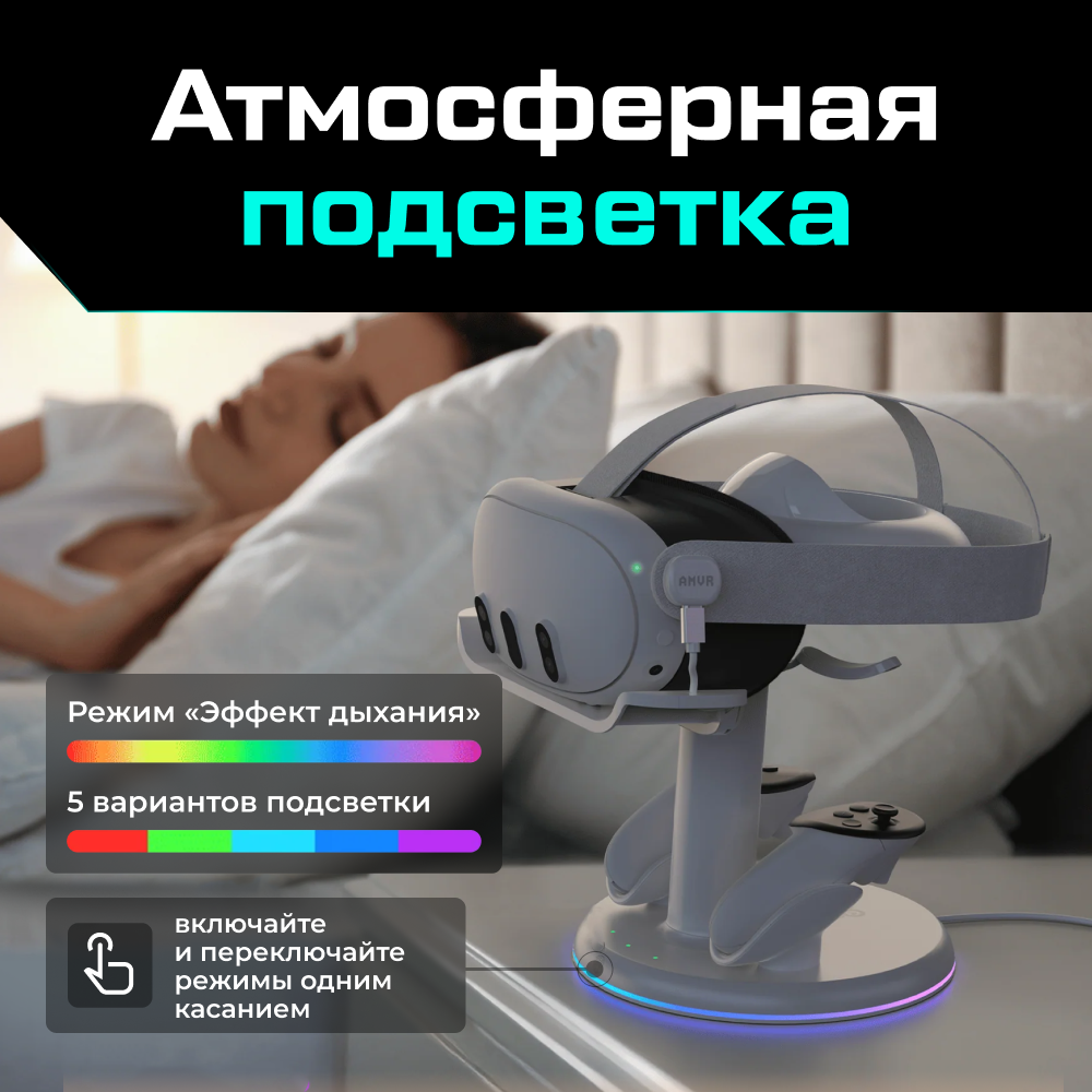 AMVR-CD2 Зарядная магнитная док-станция 3-в-1 для Oculus Quest 3 3S, белая 08.png AMVR-CD2 Зарядная магнитная док-станция 3-в-1 для Oculus Quest 3 3S, белая 08.png
