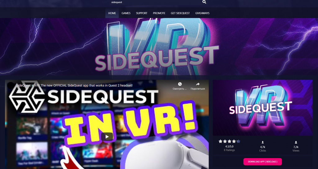 SideQuestVR SideQuestVR