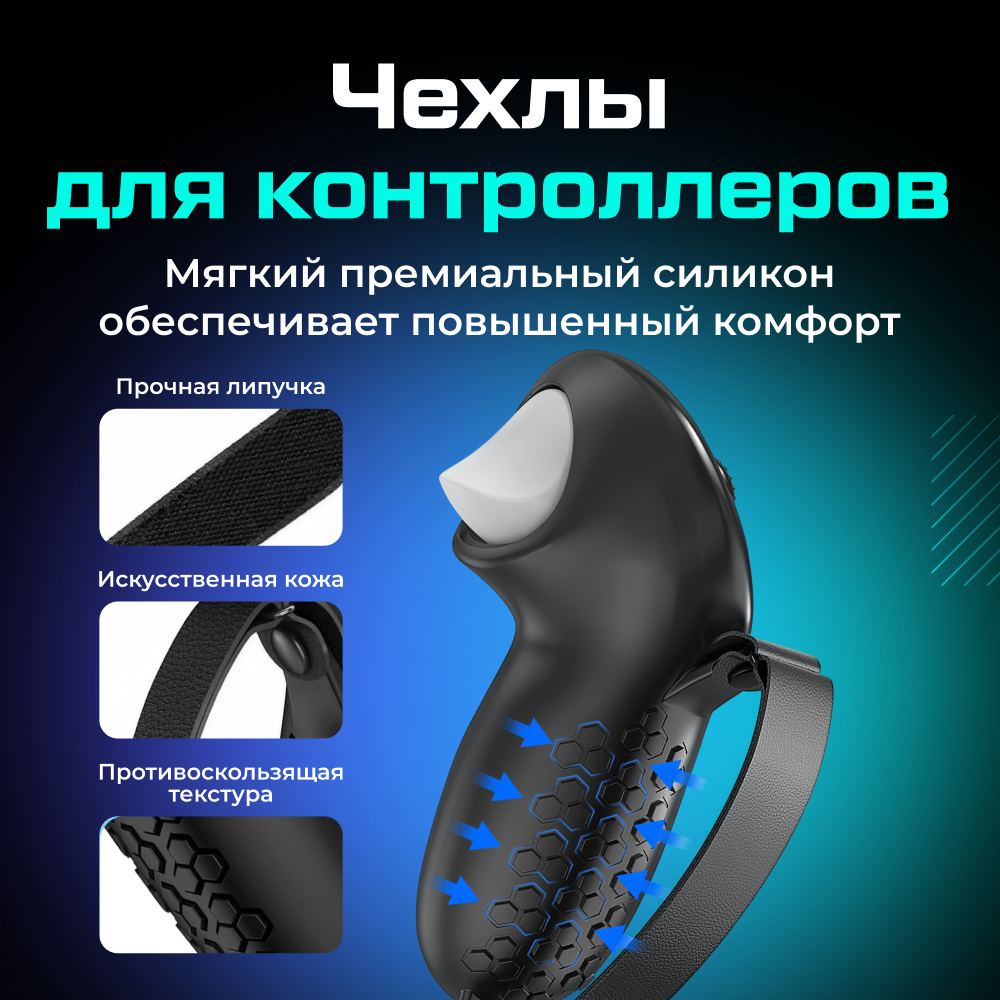 Набор VR аксессуаров PORTAL XR Start Kit для Oculus Quest 3S 03.png