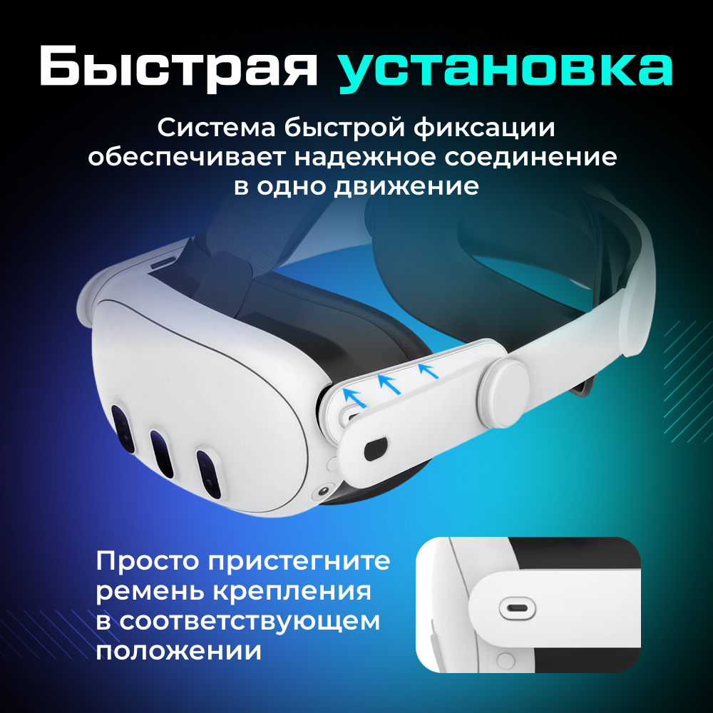 XR-Q3SE Крепление PORTAL XR Comfort Elite Strap для Oculus (Meta) Quest 3 Quest 3S 06.png