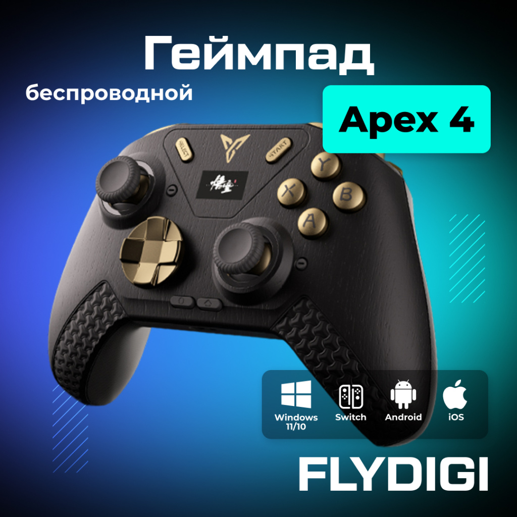 Геймпад беспроводной FLYDIGI Apex 4 Black Myth Wukong Edition 01.jpg