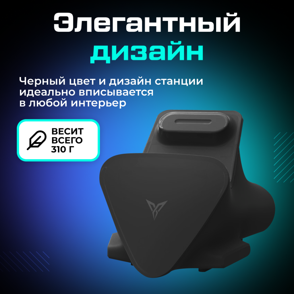 Док-станция FLYDIGI для геймпадов Apex Vader черная 05.png