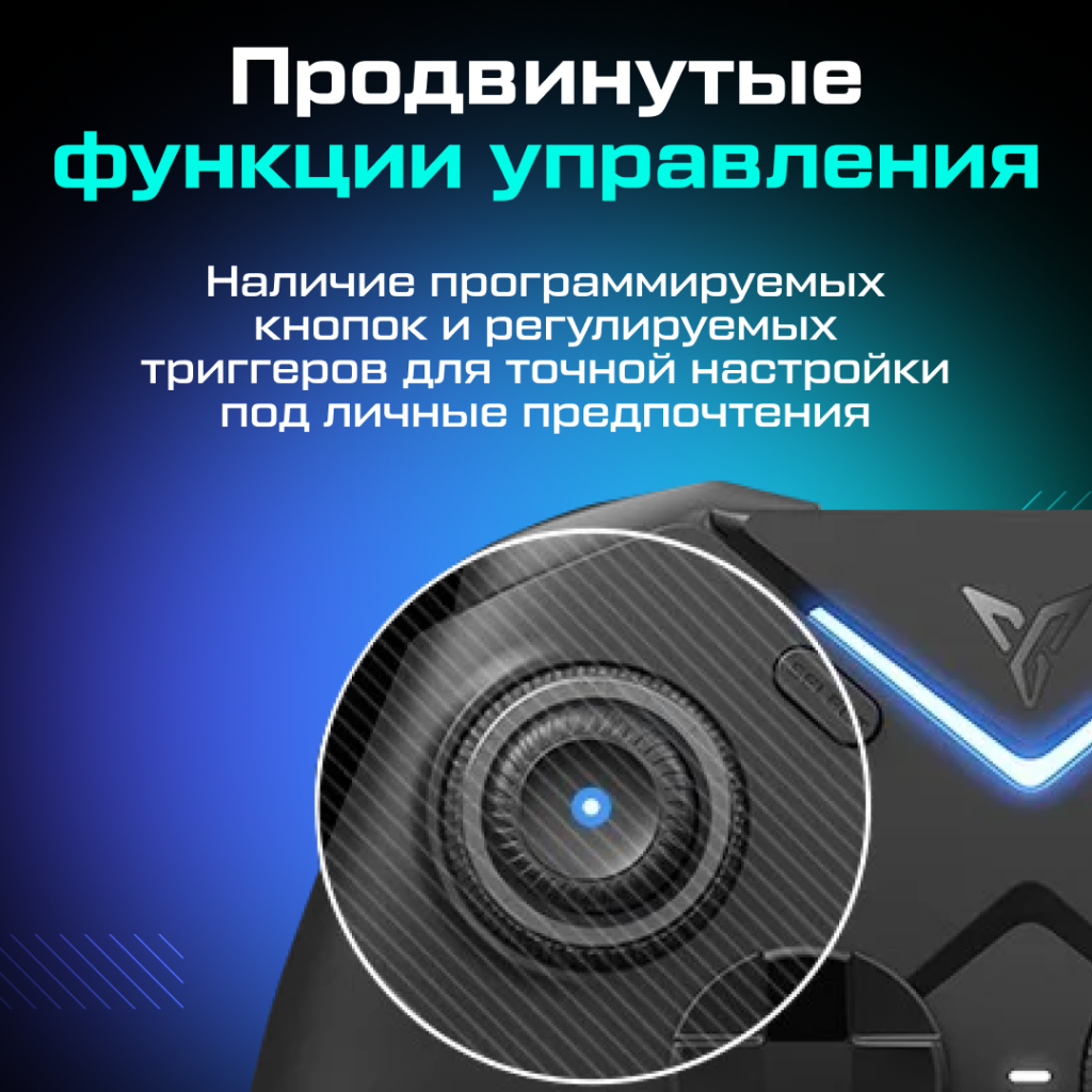 Геймпад беспроводной Vader 4 Pro 04.png