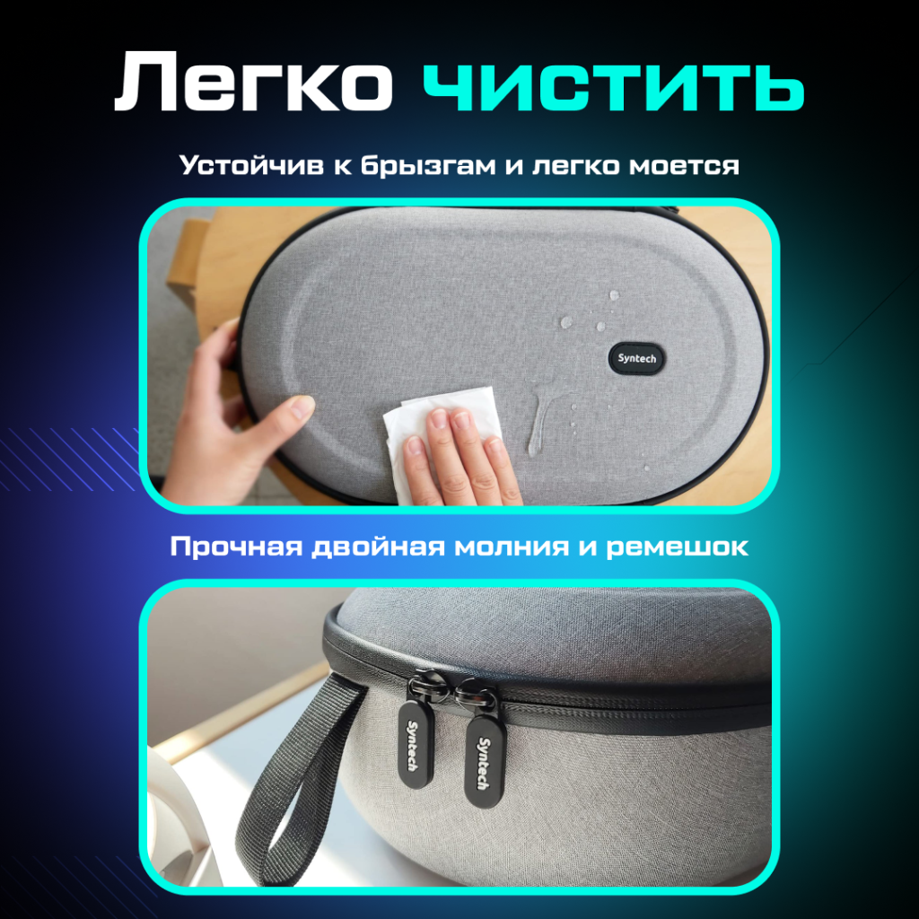 Кейс чехол Syntech Hard Carrying Case M серый 04.png Кейс чехол Syntech Hard Carrying Case M серый 04.png