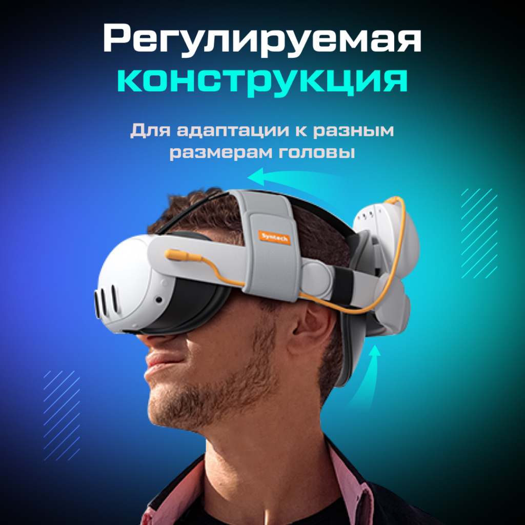 Крепление для Oculus Quest 3 с одним аккумулятором Syntech Head Strap with Battery__ozone__1.jpg Крепление для Oculus Quest 3 с одним аккумулятором Syntech Head Strap with Battery__ozone__1.jpg