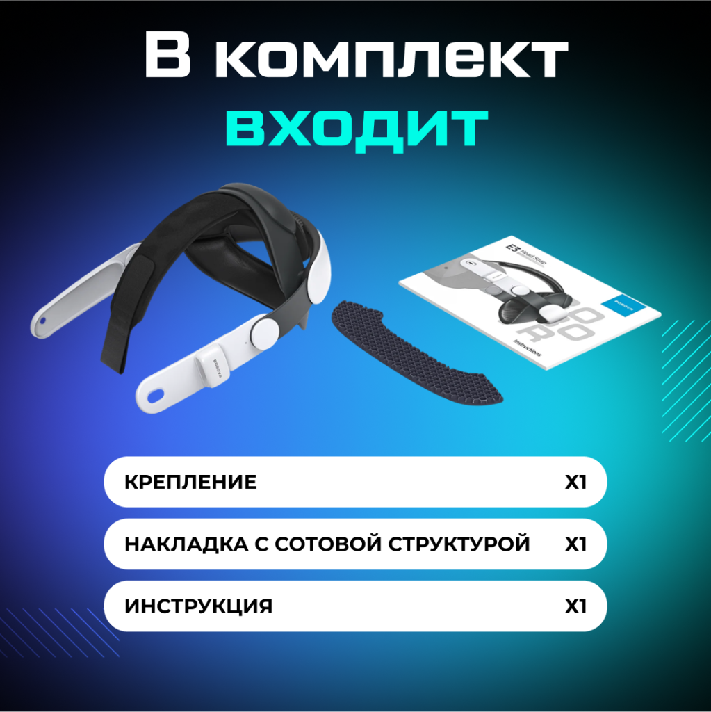 Крепление для Oculus Quest 3 3S BOBOVR E3 Head Strap E3 06.png Крепление для Oculus Quest 3 3S BOBOVR E3 Head Strap E3 06.png