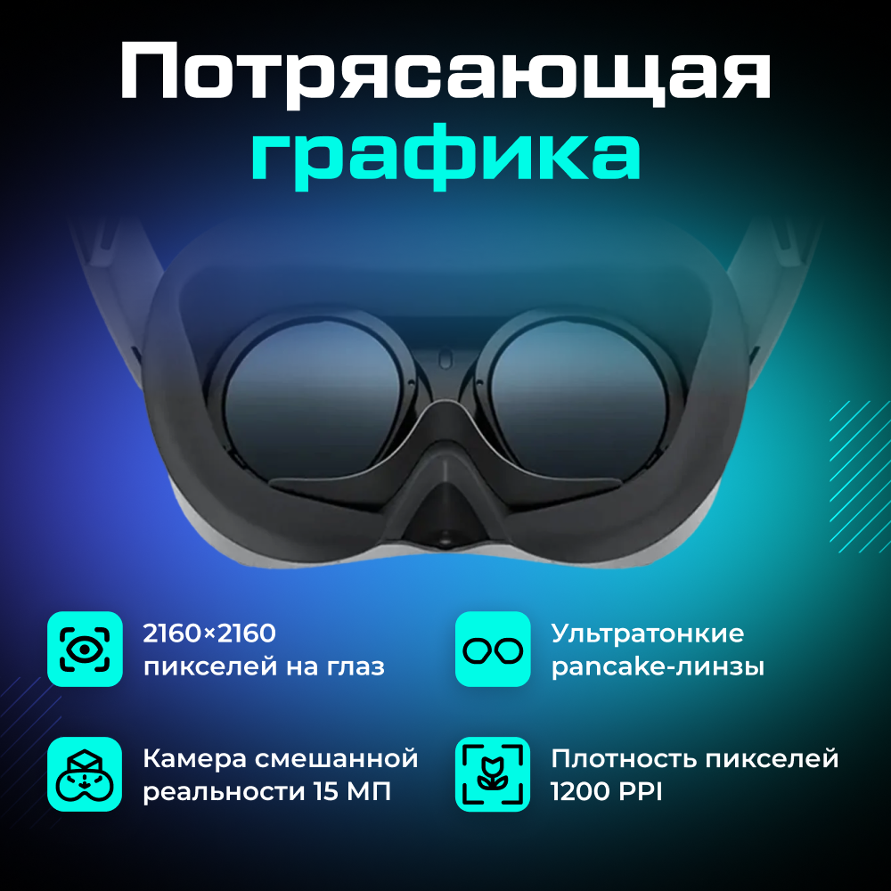 pico 4 enterprise 5.png pico 4 enterprise 5.png