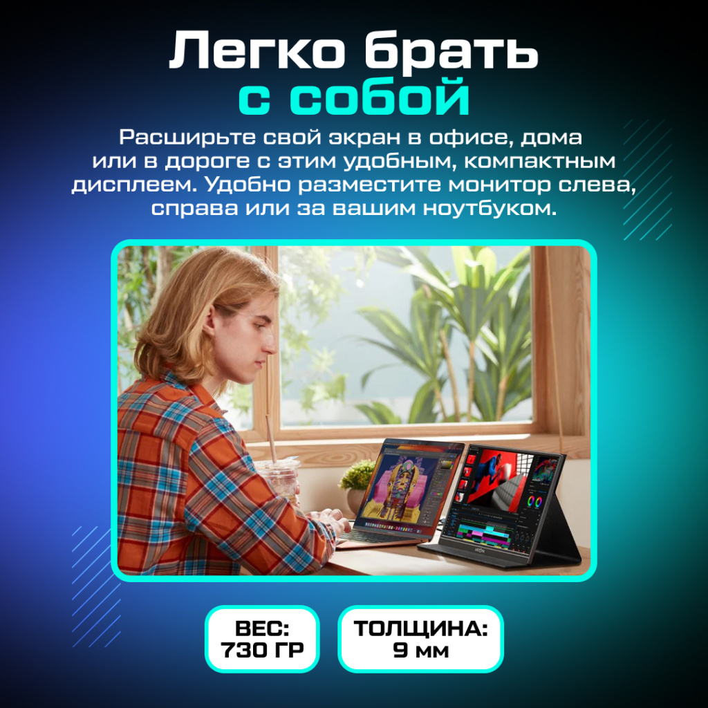 Портативный монитор ARZOPA S1 Table 15.6_ 1080p FHD 60Hz с защитным чехлом 15.6_ozone_3.jpg Портативный монитор ARZOPA S1 Table 15.6_ 1080p FHD 60Hz с защитным чехлом 15.6_ozone_3.jpg