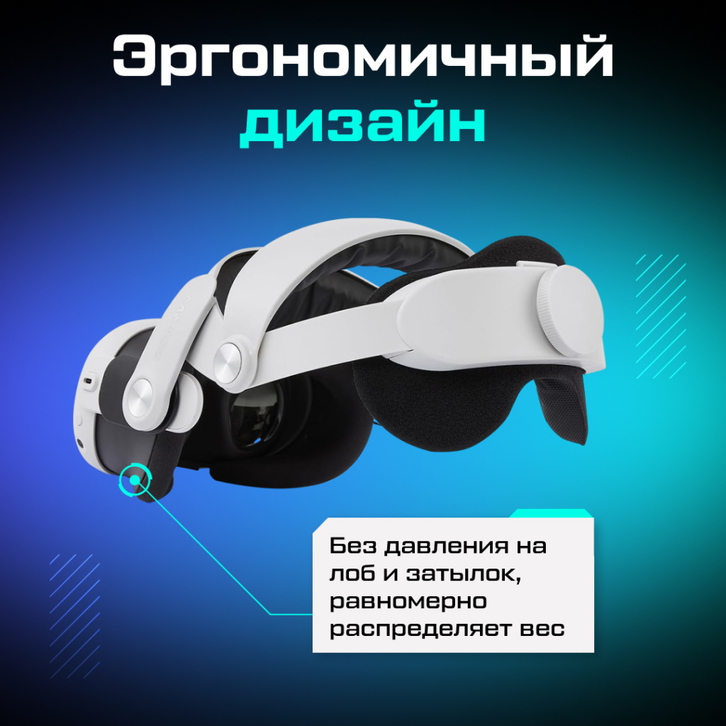 Крепление GOMRVR Comfort Head Strap для Oculus Quest 3__3 (1).jpg Крепление GOMRVR Comfort Head Strap для Oculus Quest 3__3 (1).jpg