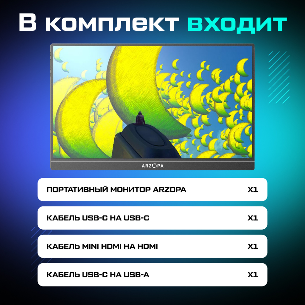 Портативный монитор ARZOPA Z1RC 16.0_ 2.5K QHD 60Hz 08.jpg