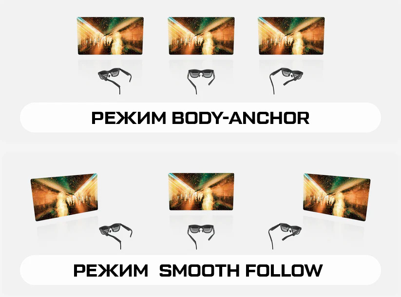 xreal beam режимы отображения