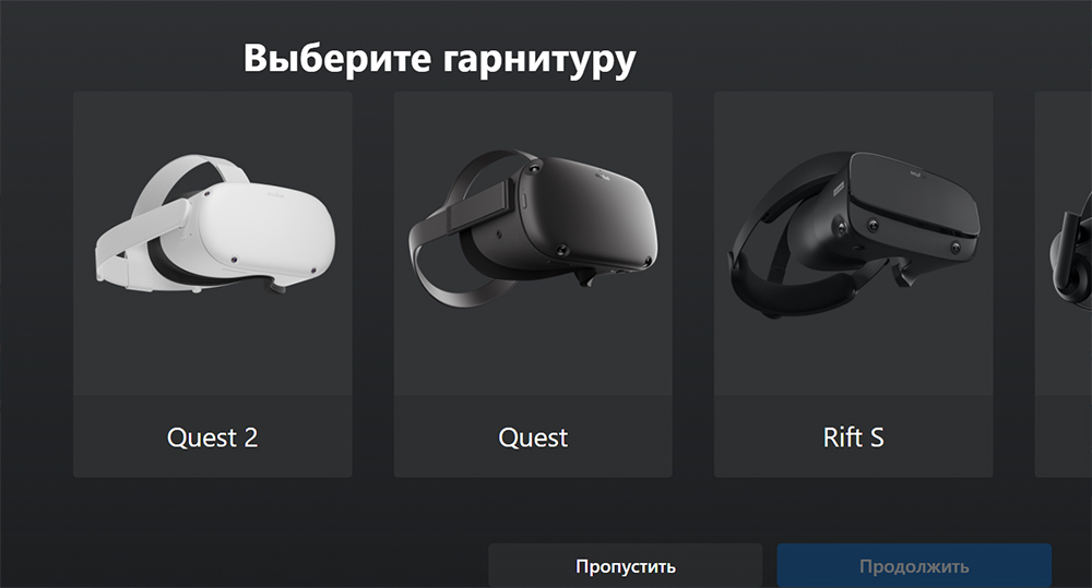 Как подключить oculus 3 к пк. Oculus как подключить. Как подключить Окулус квест 2 к стиму. Как подключить Окулус к компу. Как подключить Oculus Quest 2 к компьютеру.