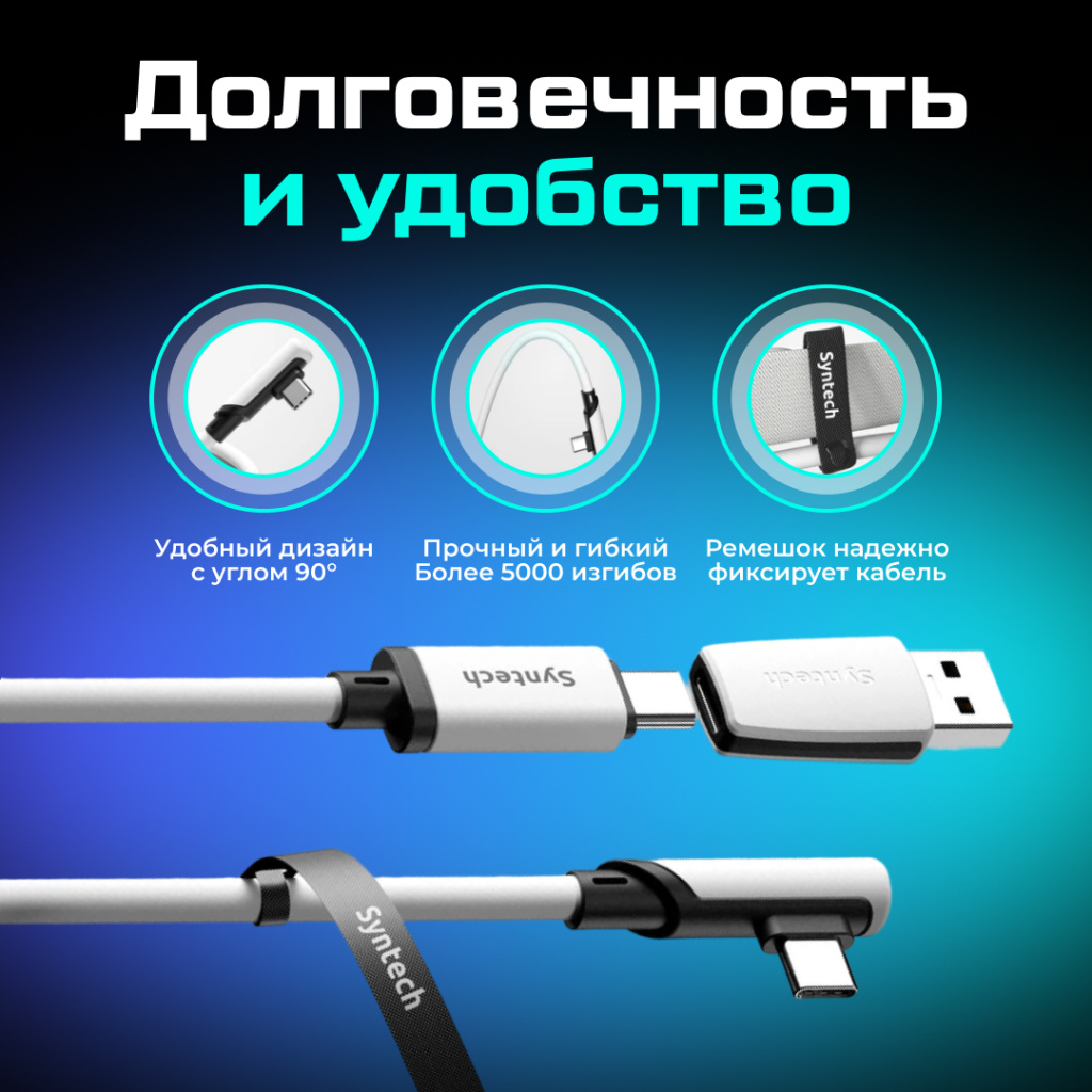 Кабель 2в1 для Oculus Quest Pico Syntech 5 метров 03.jpg Кабель 2в1 для Oculus Quest Pico Syntech 5 метров 03.jpg