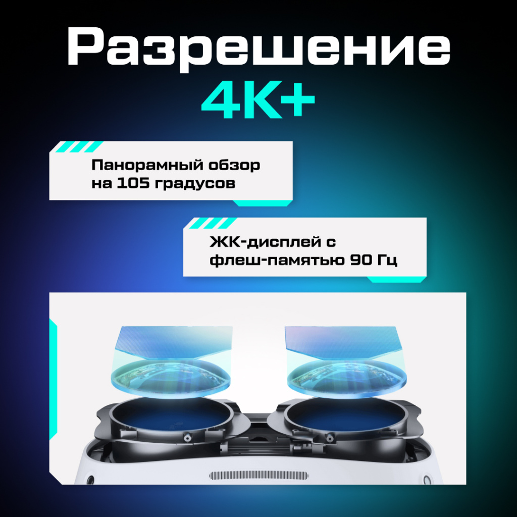 pico 4 06.jpg pico 4 06.jpg