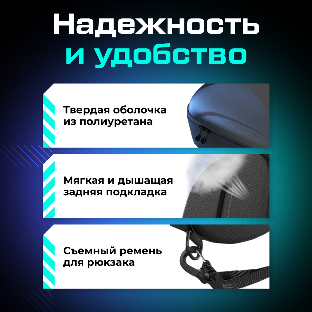 Кейс рюкзак водонепроницаемый ZyberVR с USB-портом для зарядки для Oculus Quest 3, Quest 2, Pico 4, PSVR2 05.png Кейс рюкзак водонепроницаемый ZyberVR с USB-портом для зарядки для Oculus Quest 3, Quest 2, Pico 4, PSVR2 05.png