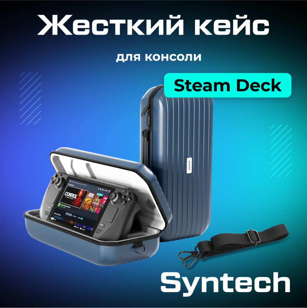 Жесткий кейс Syntech 01.jpg Жесткий кейс Syntech 01.jpg
