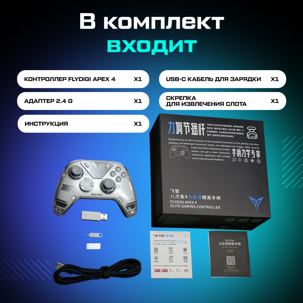 Геймпад беспроводной FLYDIGI Apex 4 ozone_6.jpg