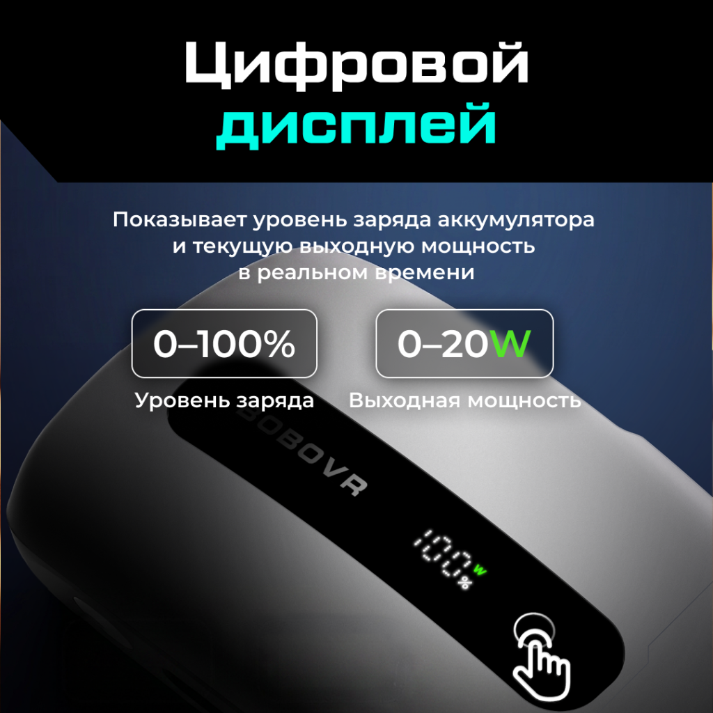 PKBM60-2 Два сменных аккумулятора BOBOVR BM60 и док-станция для M3 и M3 Pro Plus емкостью 6500 мАч 04.png
