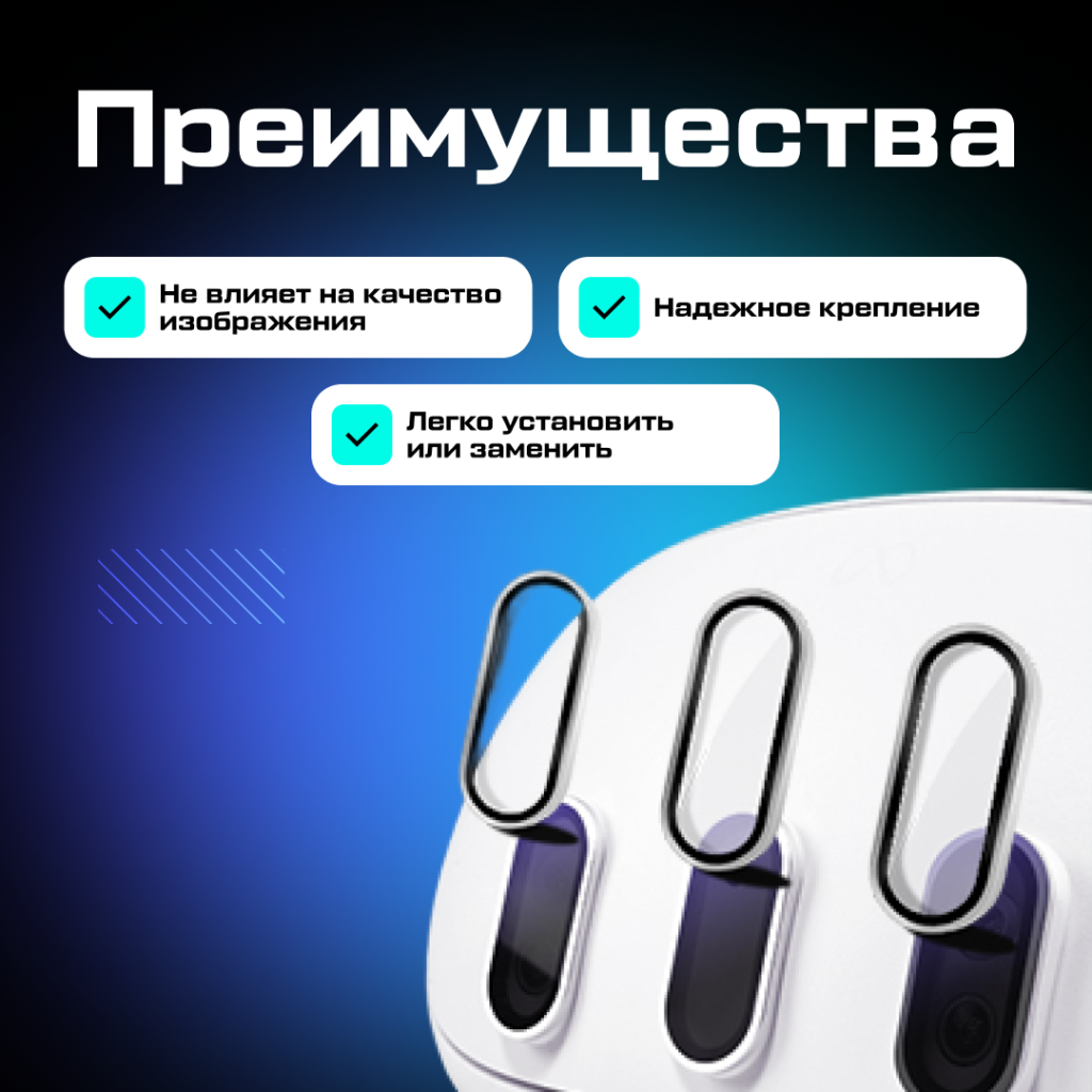 Защитные линзы для Oculus Quest 04.png Защитные линзы для Oculus Quest 04.png