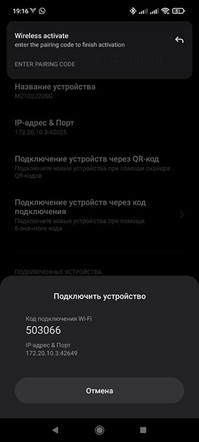Беспроводная активация Flydigi