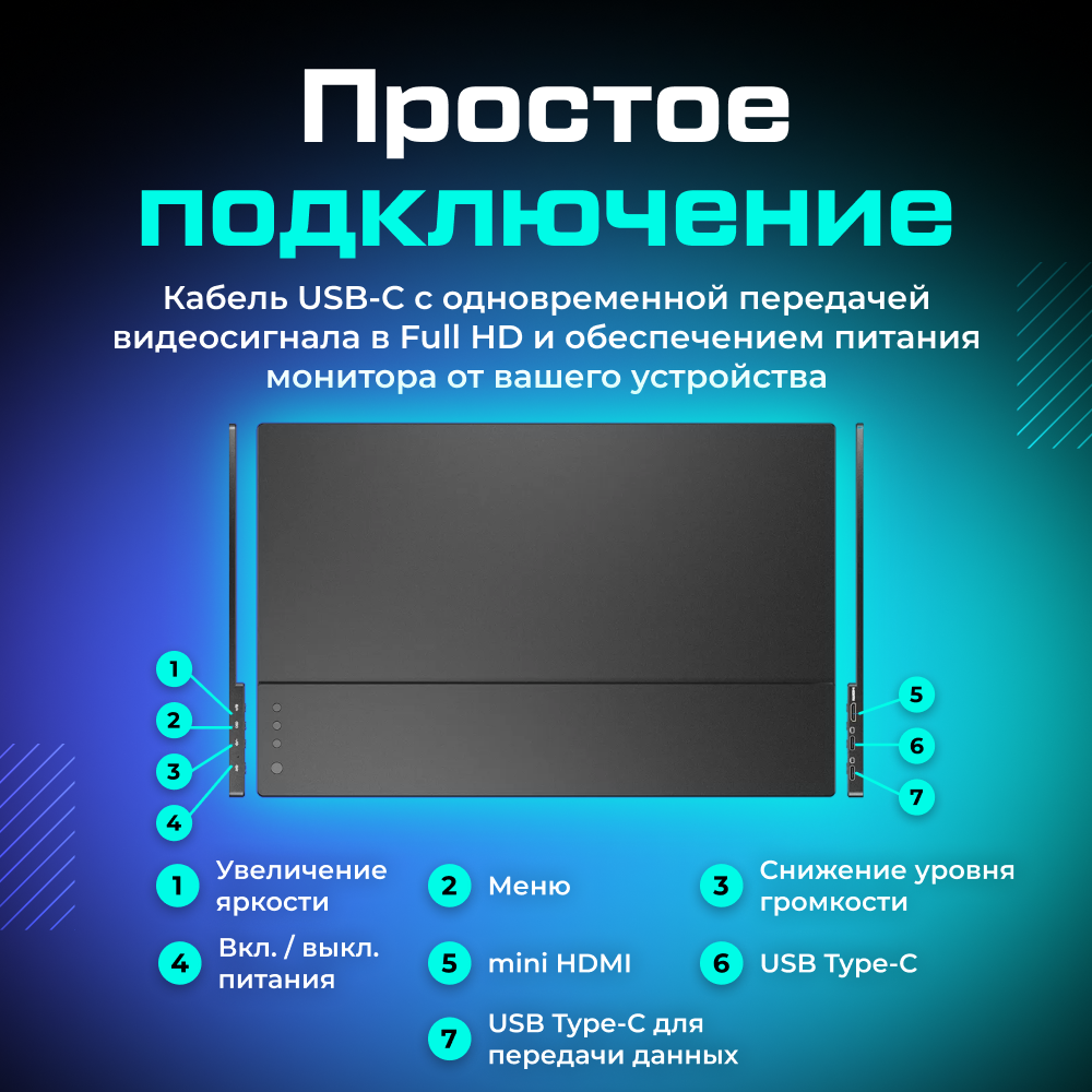A1-GAMUT Портативный монитор ARZOPA A1GAMUT 15.6_ 1080p FHD 60Hz, черный 02.png