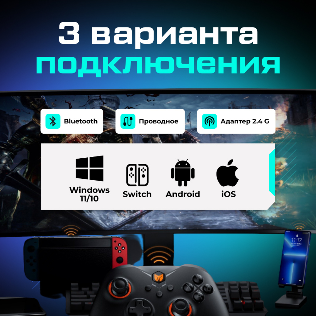 Геймпад BIGBIG WON Gale Hall Combo для ПК Android Switch IOS черный 03 (1).jpg