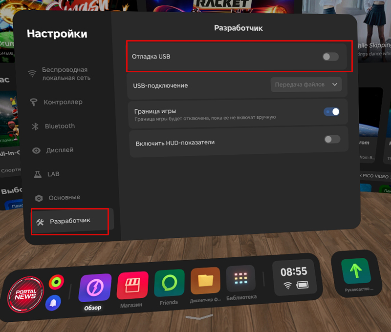 Pico 4 Pro смена прошивки Pico 4 Pro смена прошивки