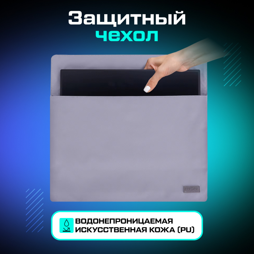 Портативный монитор ARZOPA S1 Table 15.6_ 1080p FHD 60Hz с защитным чехлом 15.6_ozone_7.jpg Портативный монитор ARZOPA S1 Table 15.6_ 1080p FHD 60Hz с защитным чехлом 15.6_ozone_7.jpg