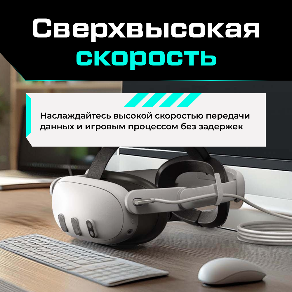 XR-Q36W Кабель PORTAL XR Fast Charging Link с зарядным портом для Oculus Quest 3 Quest 3S Quest 2 09.png XR-Q36W Кабель PORTAL XR Fast Charging Link с зарядным портом для Oculus Quest 3 Quest 3S Quest 2 09.png