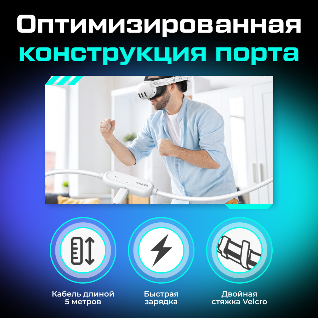 LC5 - ОБНОВЛЕННЫЙ TYLC3 Кабель AMVR 07.jpg