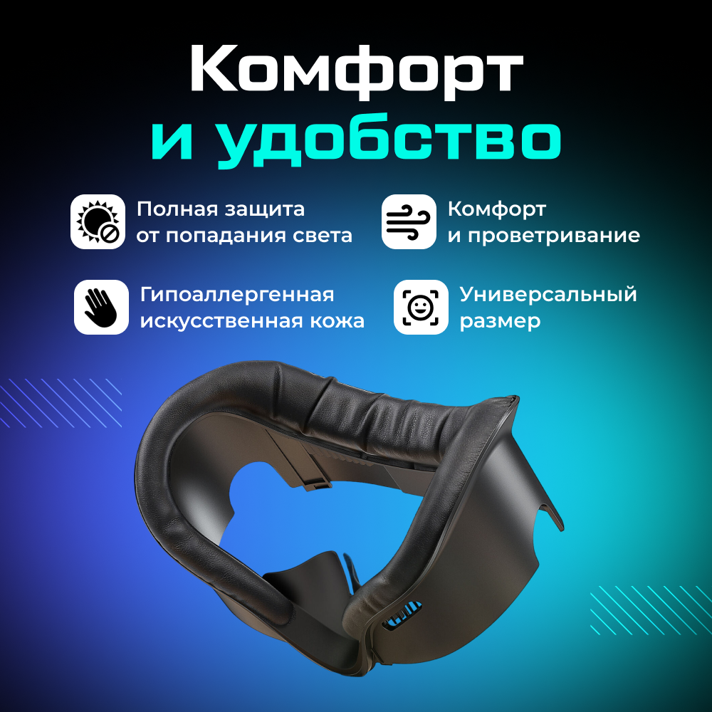 Лицевой интерфейс маска PORTAL XR для Oculus (Meta) Quest 3 2.png Лицевой интерфейс маска PORTAL XR для Oculus (Meta) Quest 3 2.png