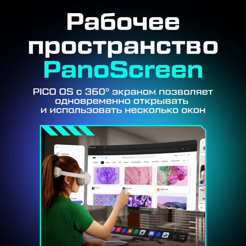 Шлем виртуальной реальности Pico 4 Ultra 07 (2).jpg Шлем виртуальной реальности Pico 4 Ultra 07 (2).jpg