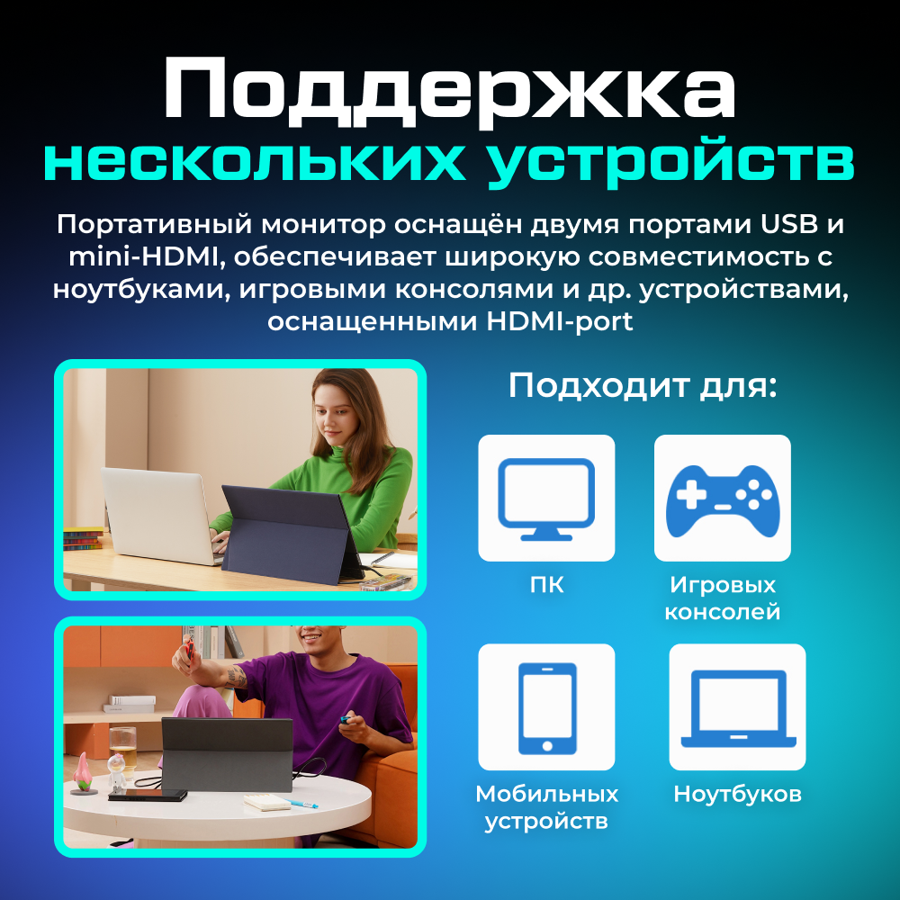 A1-GAMUT Портативный монитор ARZOPA A1GAMUT 15.6_ 1080p FHD 60Hz, черный 04.png