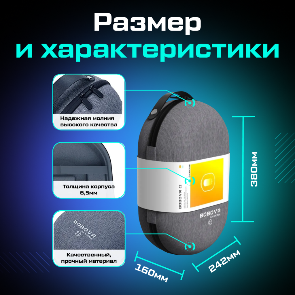 Кейс BOBOVR C2 для Oculus Quest 02.png Кейс BOBOVR C2 для Oculus Quest 02.png