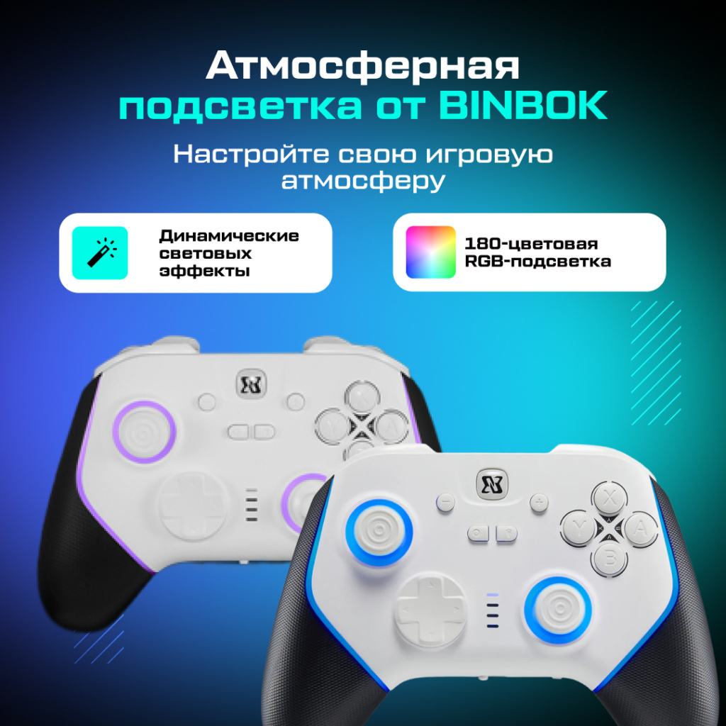 OZONE Геймпад BINBOK Ultra Pro Controller 22 _5.jpg OZONE Геймпад BINBOK Ultra Pro Controller 22 _5.jpg