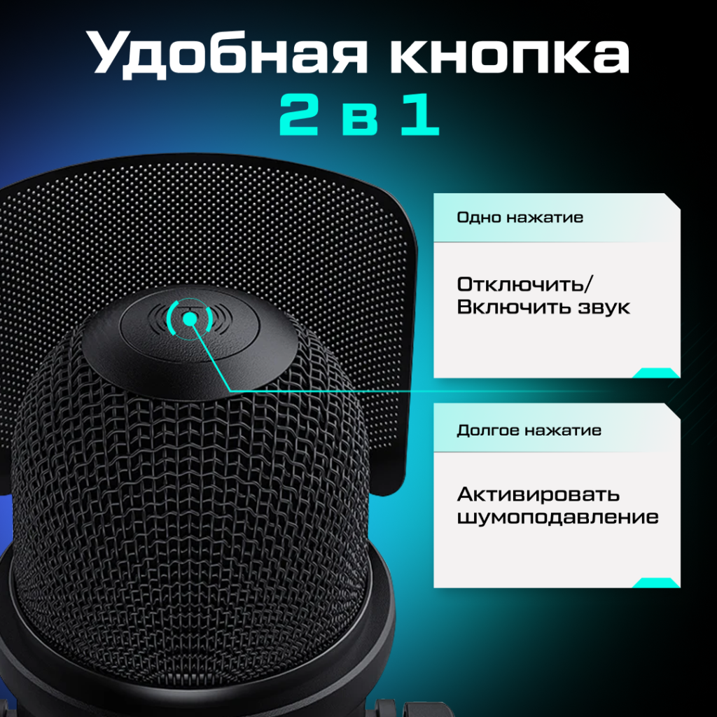 USB-микрофон Syntech RGB 03.png