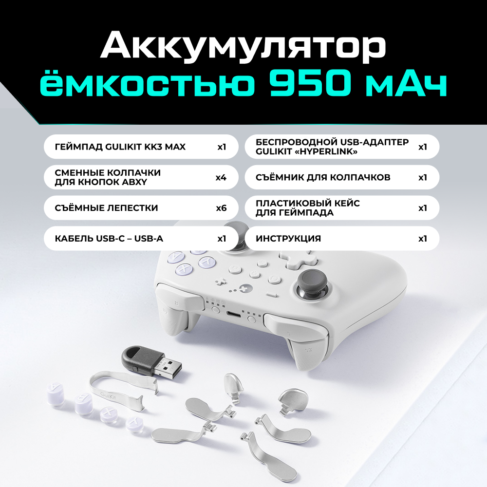 KK3-MAX-BLACK Геймпад беспроводной GuliKit KK3 MAX для ПК Android Switch IOS, черный 18 (1).png KK3-MAX-BLACK Геймпад беспроводной GuliKit KK3 MAX для ПК Android Switch IOS, черный 18 (1).png