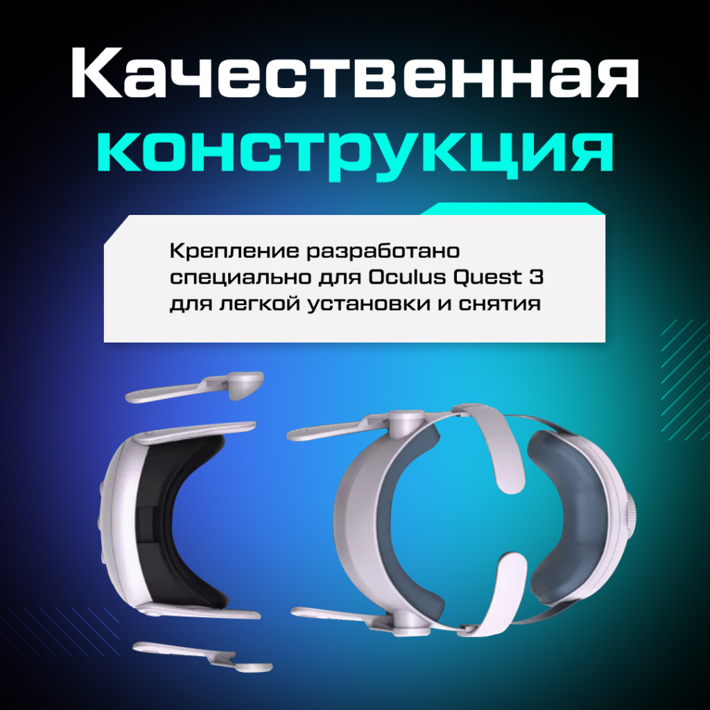 Крепление FiitVR T302 для Oculus Quest 05.jpg