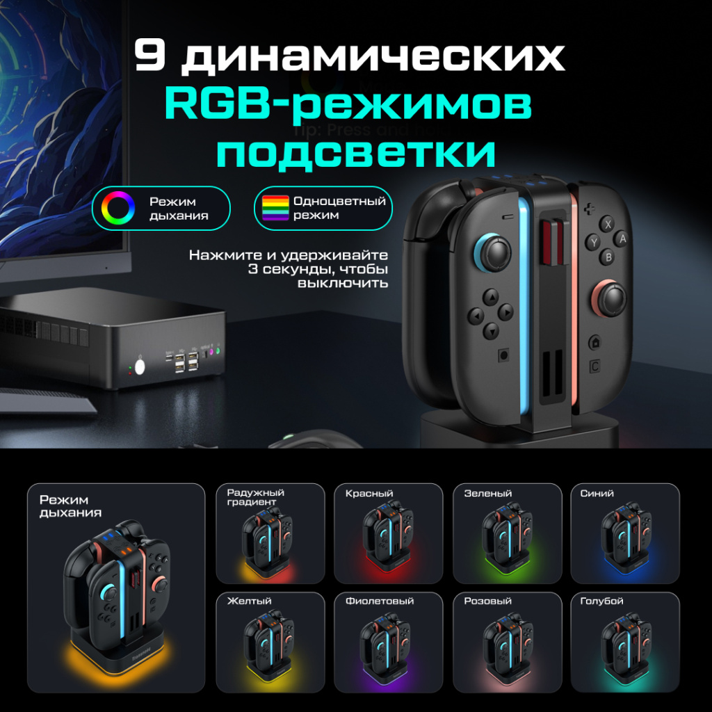 Зарядная станция TRANSNOVO 4в1 для Nintendo Switch 2 Joy-Con, 8 слотов для картриджей ozone 4.jpg