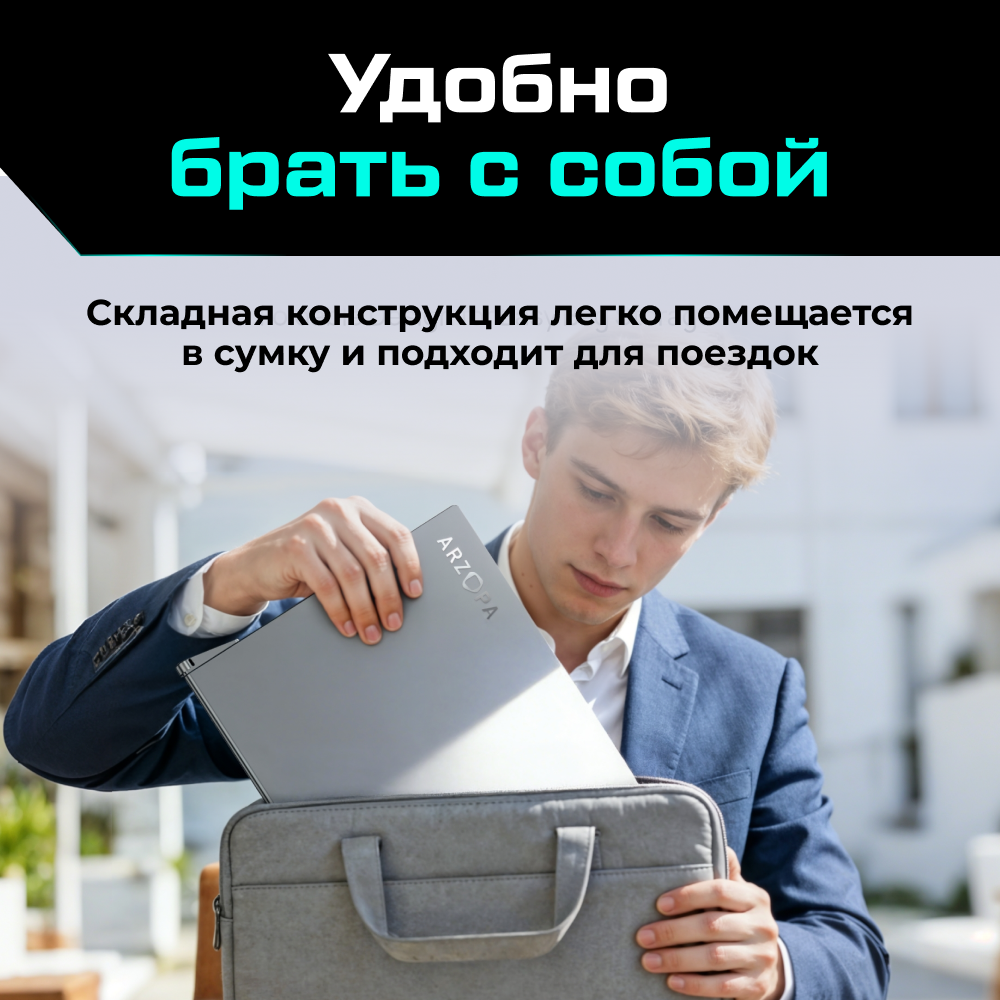 E1 Портативный раскладной монитор ARZOPA E1 15.6_ 1080p FHD 60Hz, серый 07.png