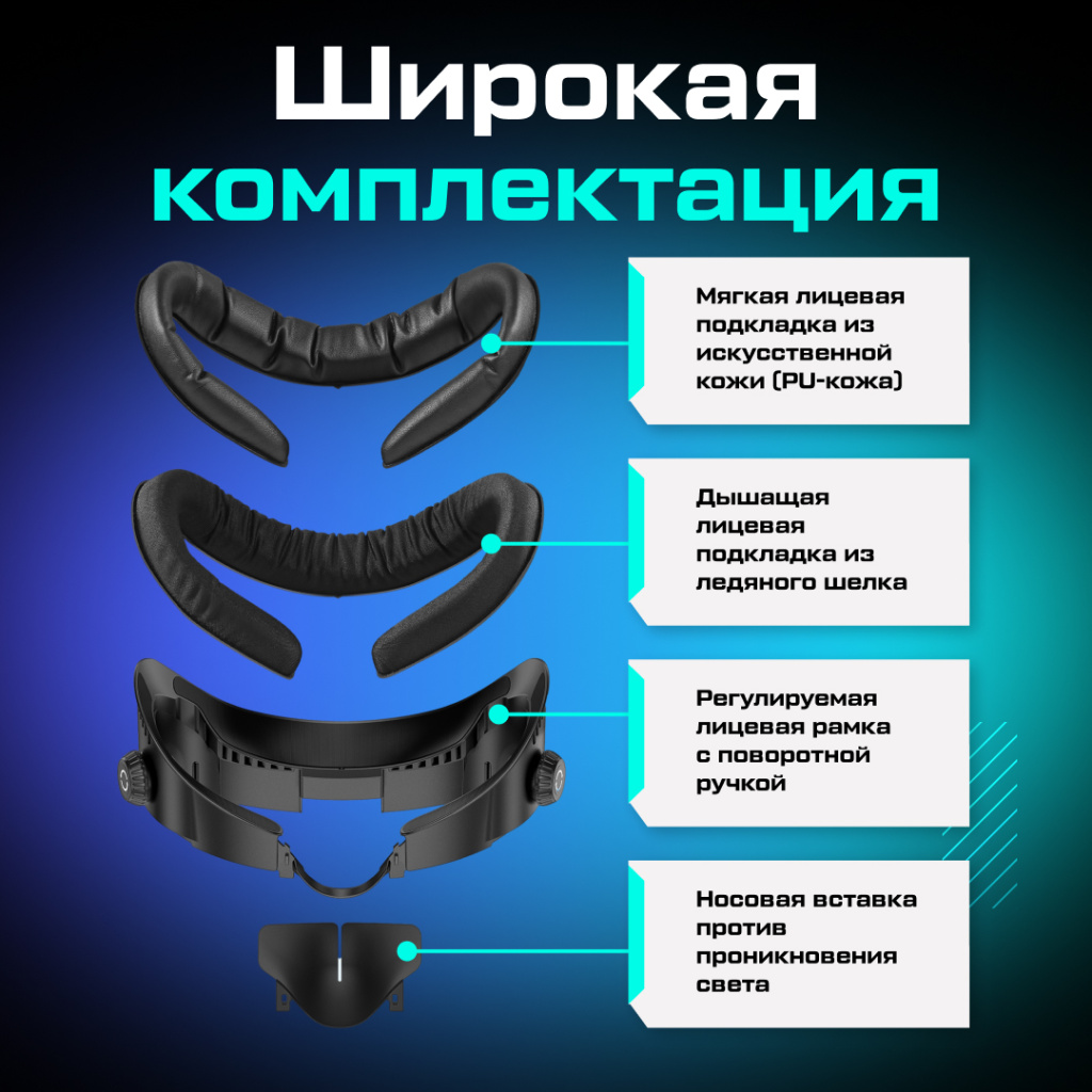 Лицевой интерфейс маска AMVR для Oculus Quest 3 (FC4)_2_ozone.jpg Лицевой интерфейс маска AMVR для Oculus Quest 3 (FC4)_2_ozone.jpg