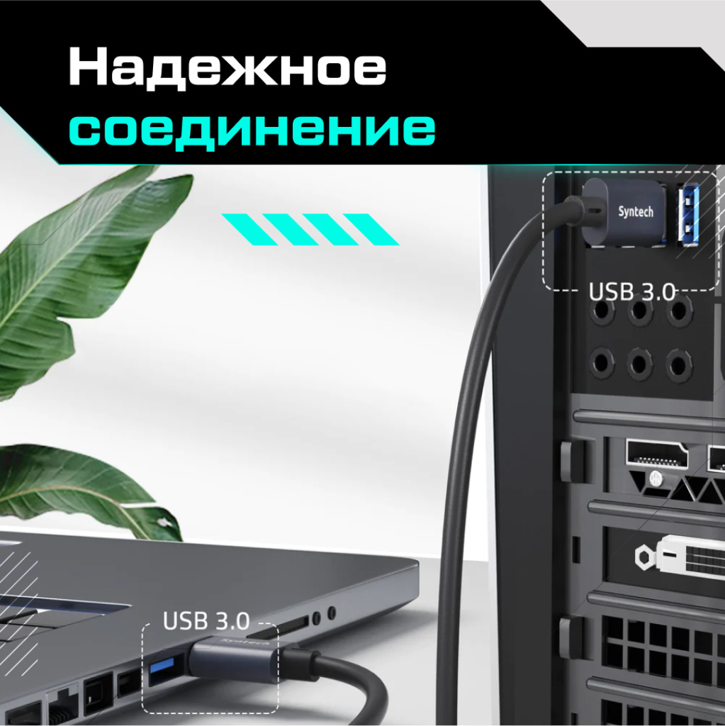 Кабель Syntech 5 метров черный04 (1).jpg Кабель Syntech 5 метров черный04 (1).jpg