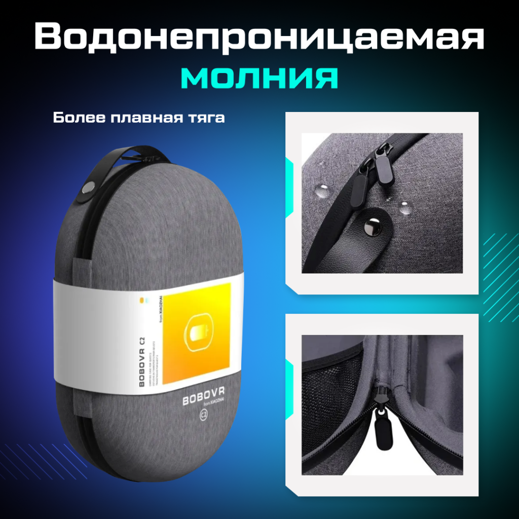 Кейс BOBOVR C2 для Oculus Quest 04.png Кейс BOBOVR C2 для Oculus Quest 04.png