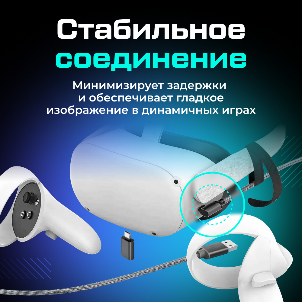 VR Link Extra Cable for Quest 3 Quest 3S Quest 2 Pico 4 XR-Q3L1 3 (1).png VR Link Extra Cable for Quest 3 Quest 3S Quest 2 Pico 4 XR-Q3L1 3 (1).png