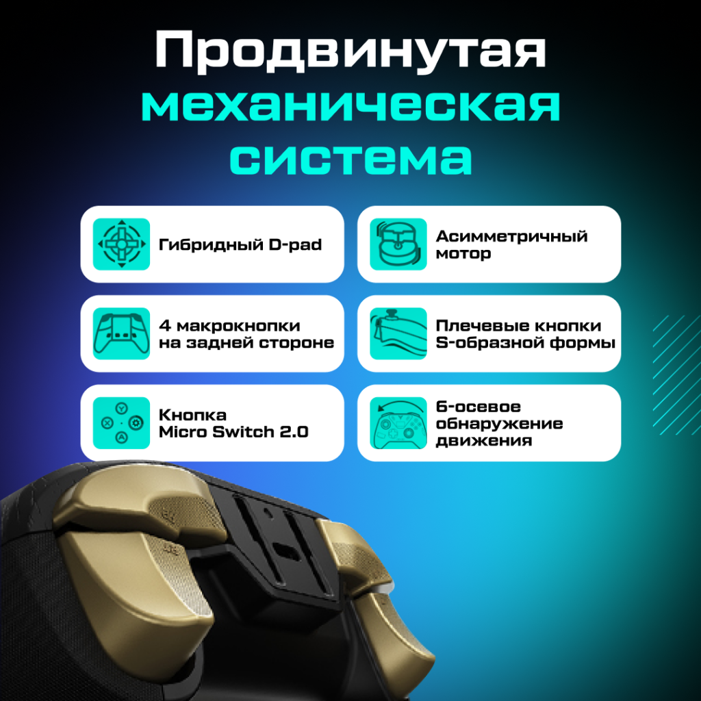 Геймпад беспроводной FLYDIGI Apex 4 Black Myth Wukong Edition 06.png