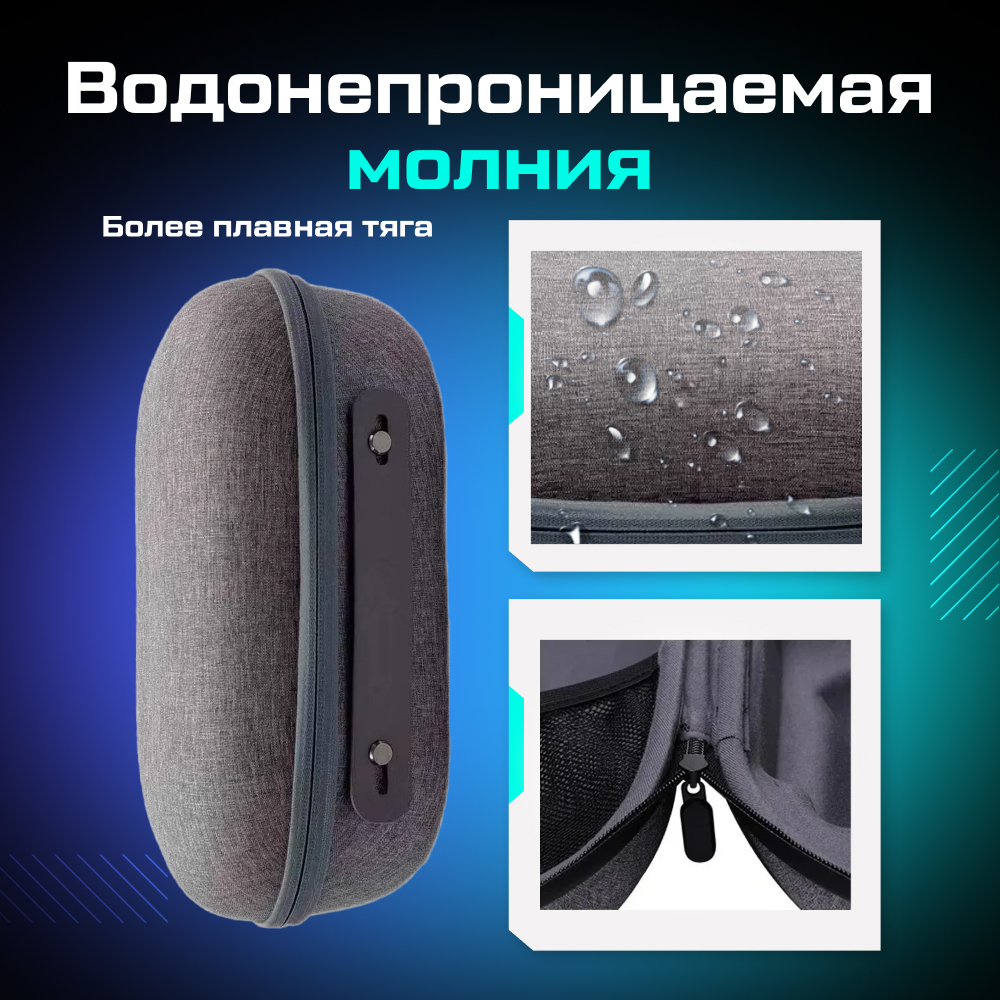 Кейс ZYBER C2 для Oculus Quest 2 Pico 4-6.jpg