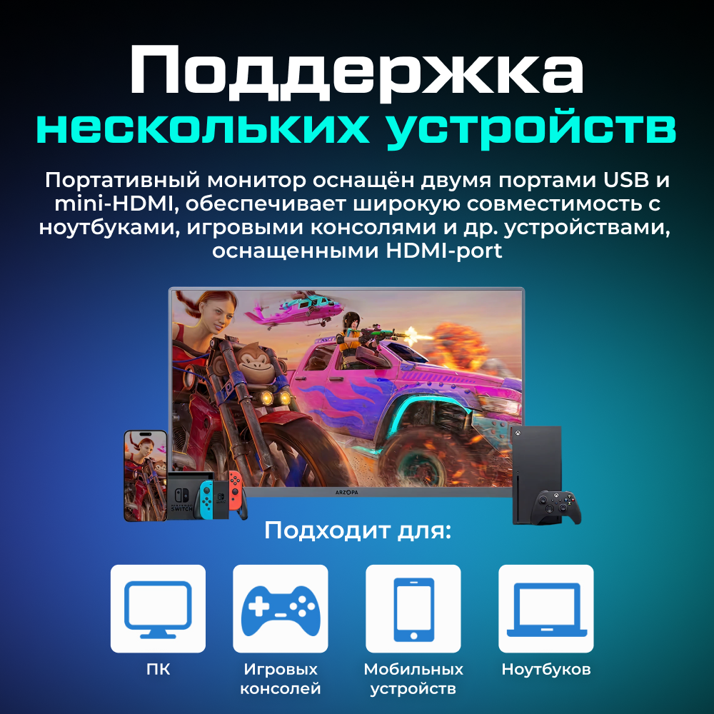 Портативный монитор ARZOPA A3C Pro 13.3_ 06.png